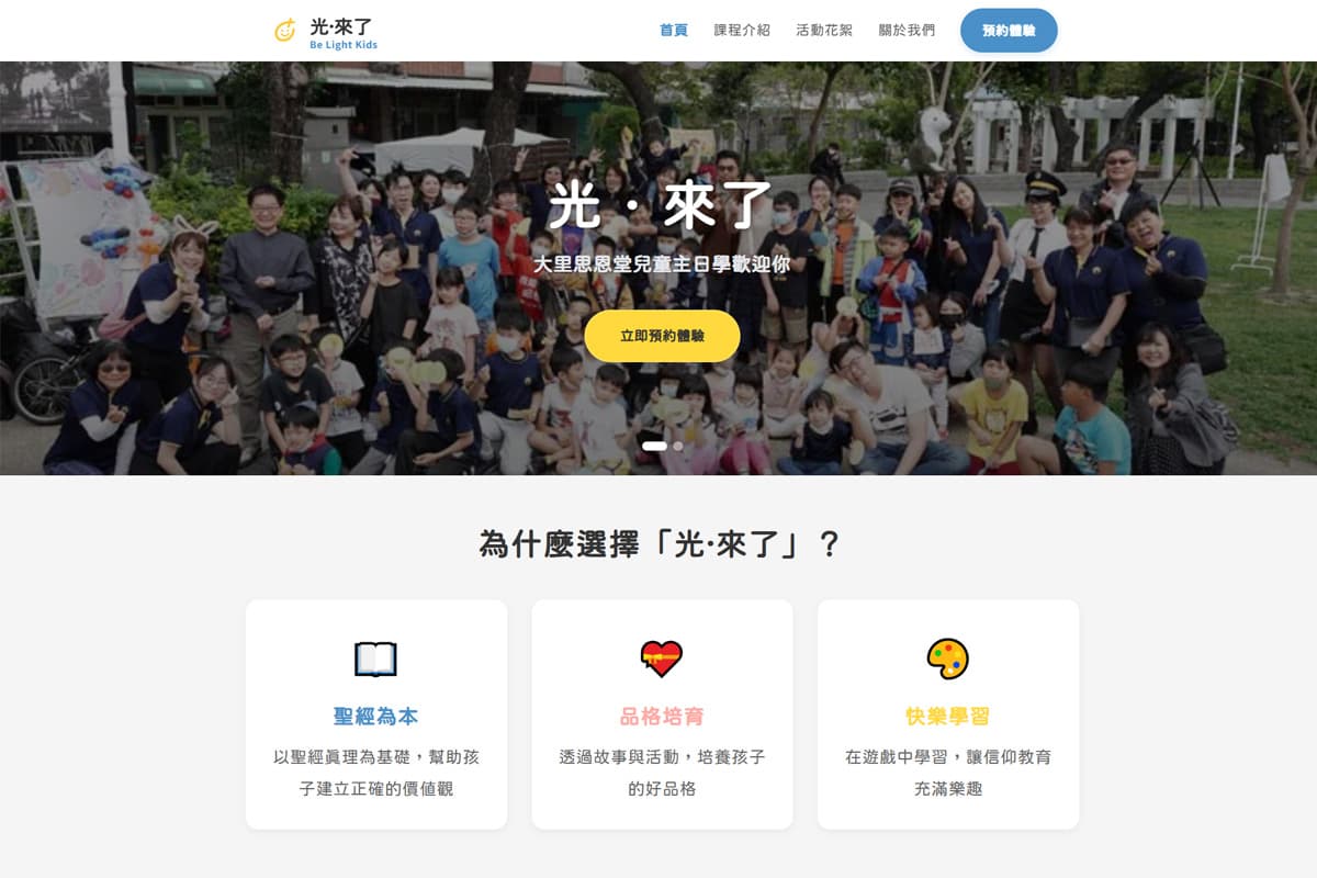 Sunday School AR Platform